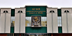 Музей изобразительных искусств им. С. Д. Эрьзи