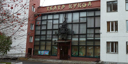 Орловский театр кукол