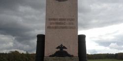 Шевардинский редут