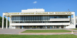 Государственный академический музыкальный театр Республики Крым
