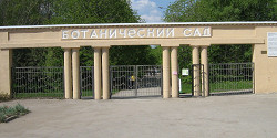 Ботанический сад Самары