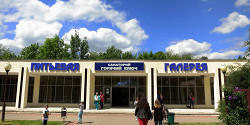 Целебный парк в Горячем Ключе
