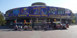 Красноярский цирк