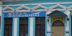 Музей дельтапланеризма в Феодосии