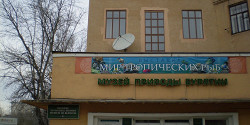 Музей природы Бурятии