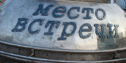 Скульптура «Морской конек» в Алуште
