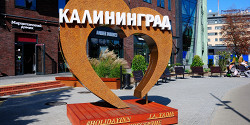 Монумент «Янтарное сердце» в Калининграде