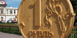 Памятник рублю в Томске