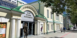 Музей истории Екатеринбурга