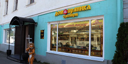 Музей пряника во Владимире