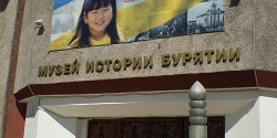 Музей истории Бурятии им. Хангалова