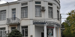 Дагестанский музей изобразительных искусств
