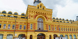 Нижегородская ярмарка