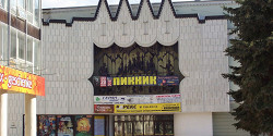 Нижегородский театр кукол