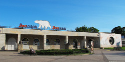 Ленинградский зоопарк