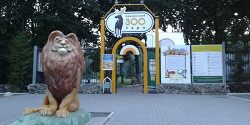 Пензенский зоопарк