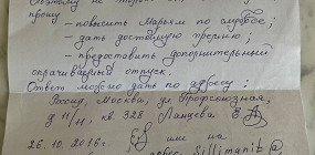 Русский гид в Иране Марьям