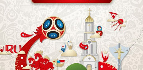 Чемпионат мира по футболу в Ростове-на-Дону