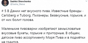 Почему жить в Дании на самом деле не очень