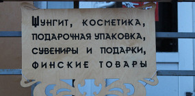 7 вещей, которые стоит сделать в Петрозаводске