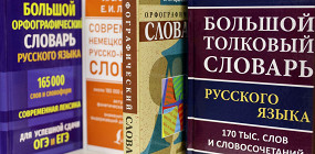 20 фактов о русском языке, о которых вы не знали