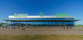 5 плюсов аэропорта Жуковский