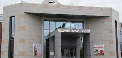 Национальный музей Калмыкии