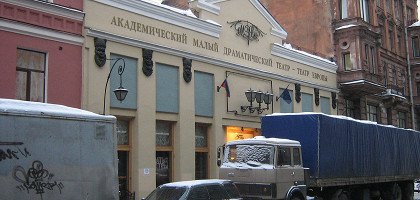 Малый драматический театр, Санкт-Петербург
