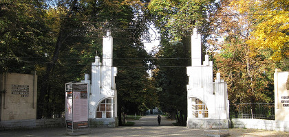 Парк им. Коста Хетагурова