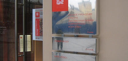 Новый музей в Санкт-Петербурге