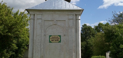 Кашинский Краеведческий музей