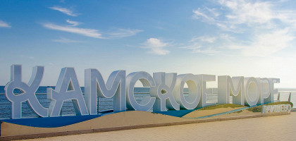 Набережная Камского моря в Лаишево
