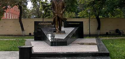 Памятник Андрею Платонову