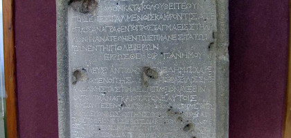 Древнее писание в Иранском национальном музее в Тегеране