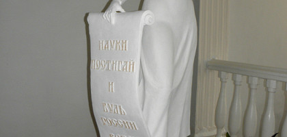 Памятник Благородной девице