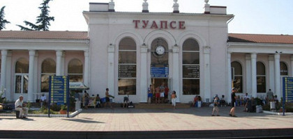 Железнодорожная станция Туапсе