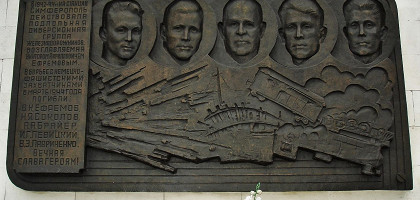 Железнодорожный вокзал Симферополя, памятная доска подпольщикам города