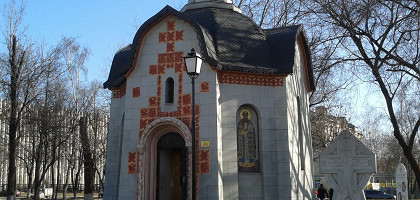 Часовня Святого Даниила Московского