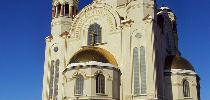 Храм-на-Крови, Екатеринбург