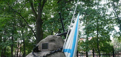 Летний сад в Кронштадте, памятник погибшим членам экипажа клипера «Опричник»