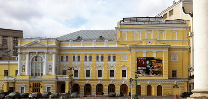 РАМТ, Москва