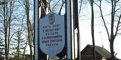 Монумент павшим воинам при освобождении города в 1943 году, Невель