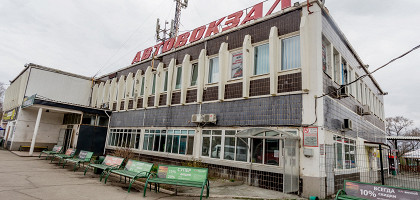 Артем, автовокзал