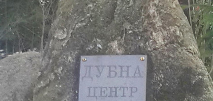 Табличка на верстовом столбе