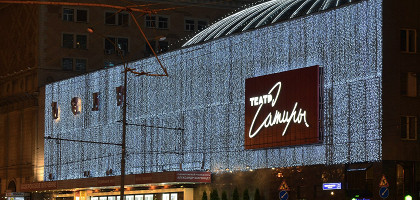 Театр сатиры
