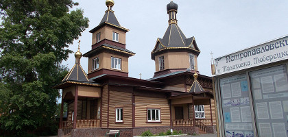 Храм апостолов Петра и Павла в Малаховке