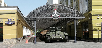 Музей техники Вадима Задорожного, Москва