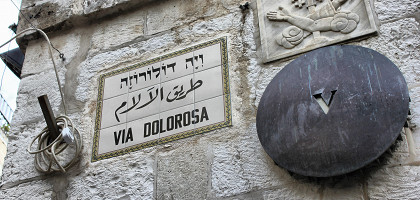 Via Dolorosa, Дорога Скорби, Иерусалим