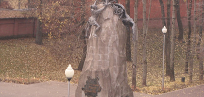 Памятник «Благодарная Россия — Героям 1812 года»