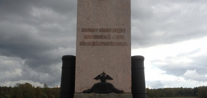 Шевардинский редут. Бородино